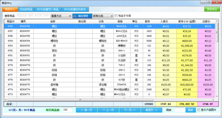 簡用倉庫管理軟件 提升效率，助力企業銷售增長