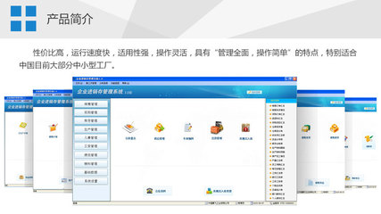 金酷奇ERP系統(tǒng) 高效工廠管理軟件，免費(fèi)在線試用開啟